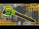 Пилосос-віддушування бензиновий Procraft PVB25, фото 2