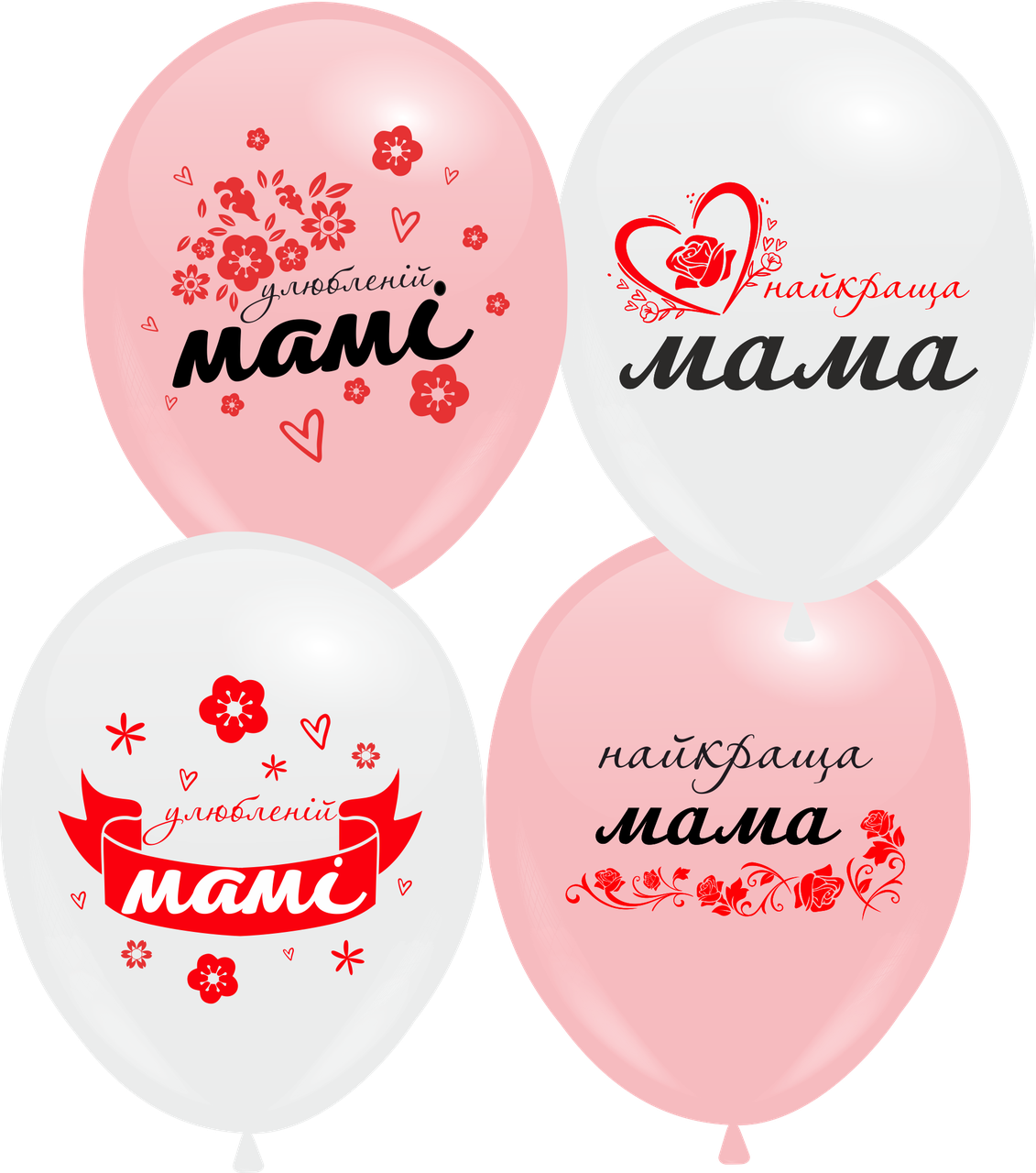 Кулі 12" Білі, рожеві з мал. "Мамі", 100 шт, 1 стор.