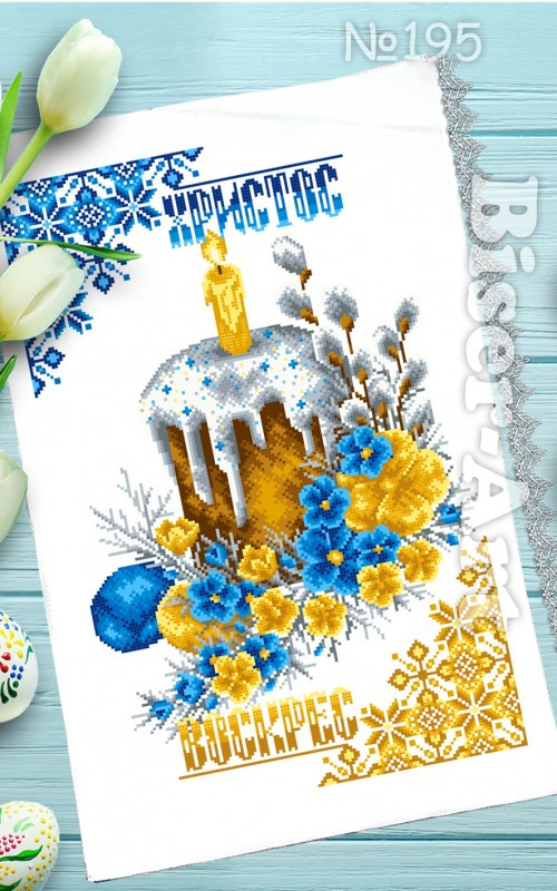 Схема для вишивання бісером Великодній рушник 30х45 см. Габардин, фото 1