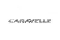 Надпись Caravella (косой шрифт) для Volkswagen T5 2010-2015 годов от PR