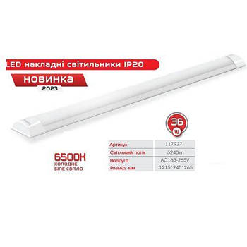 Світильник LED накладний 36 W IP 20 6500К 3240Lm VARGO V-117927