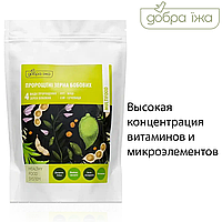 Суперфуд для дієтичного харчування Пророслі зерна бобових продукція Choice Добра їжа 150 г 4в1