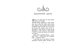 Книга Звіродухи. Падіння звірів. Безсмертні вартові. Книга 1 - Еліот Шрефер (97861709829), фото 4