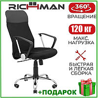 Офісне крісло-сітка з високою спинкою та підголівником Richman Ультра Ю Хром Ергономічне комп'ютерне крісло