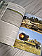 Книга "Зброя Перемоги. Перший повний довідник озброєння української армії" (Оновлене видання), фото 8