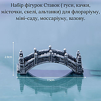 Декоративный мост для флорариума, мини-сада, моссариума, рокария, моделизма, диорам