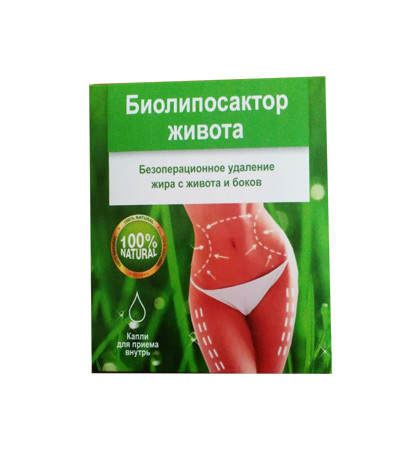 Біоліпосактор живота - Комплекс для схуднення