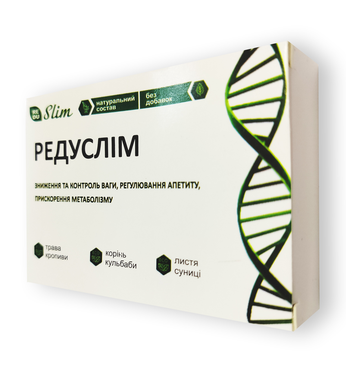 Редуслім - Жироспалюючі капсули