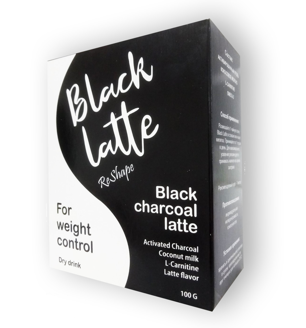 Black Latte - Вугільний Лате для схуднення (Блек Латте) коробка