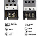 Блок живлення BIOM Professional BPX-12-200 200Вт DC12V 16,6A, металевий корпус, для LED стрічки, преміум, фото 3