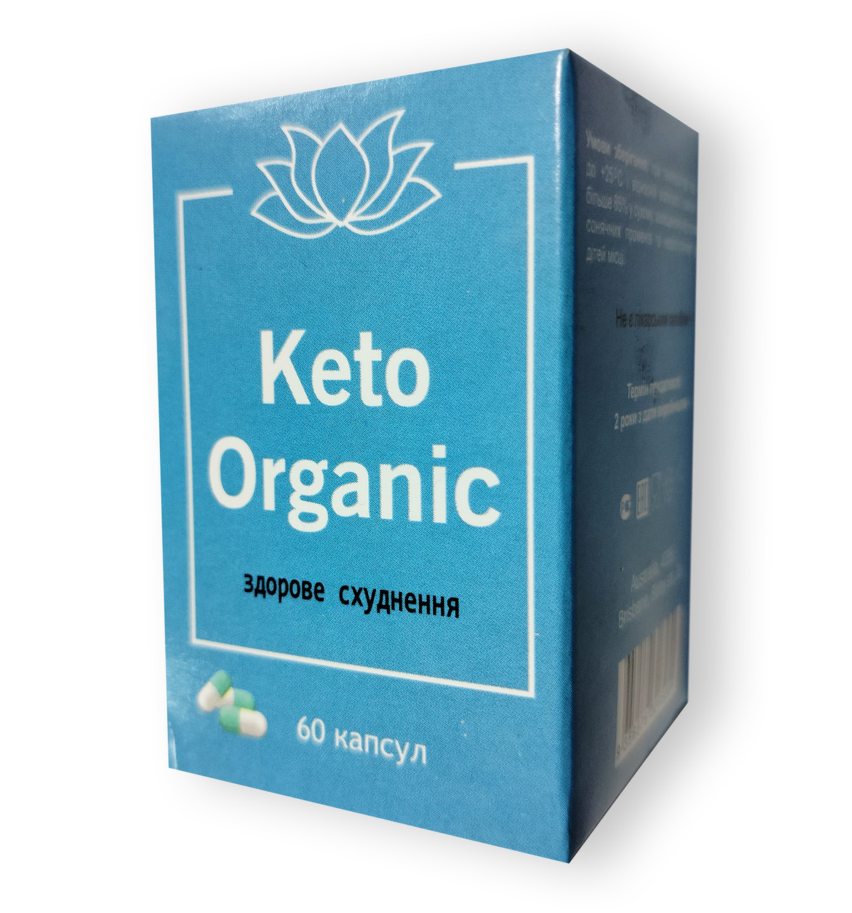 Keto Organic - Капсули для здорового схуднення (Кето Органік), фото 1