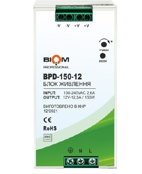 Блок живлення на DIN-рейку BPD-150 Вт Biom Professional 12v 12.5A