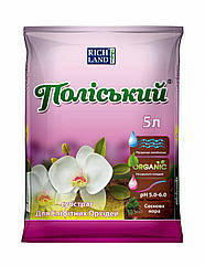 Субстрат Поліський для епіфітних орхідей 5 л