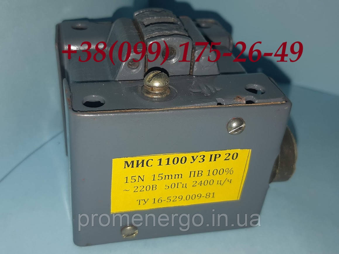 Електромагніт МІС 1100М 380В ПВ 100%