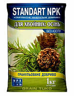 Удобрение для хвойных осеннее Standart NPK 1 кг