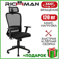 Офисное кресло-сетка с высокой спинкой Richman Эксперт Пластик черное кресло для компьютера с подголовником