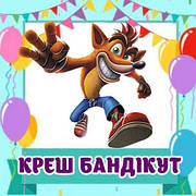 Декор Креш Бандікут / Crash Bandicoot