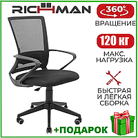 Офісне крісло сітка з ортопедичною спинкою Richman Робін Пластик Крісло комп'ютерне чорне для дому офісу