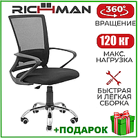 Офисное кресло сетка с ортопедической спинкой Richman Робин Хром Кресло компьютерное черное для дома офиса