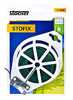 Шпагат-проволока Stofix Stocker 2060, 50 м