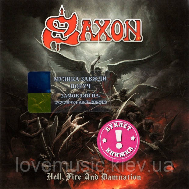Музичний сд диск SAXON Hell, fire and damnation (2023) (audio cd)