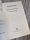 Книга "Anxious People" (Тривожні люди), англійською мовою Фредрік Бакман, фото 3
