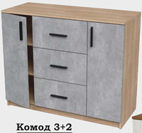 Комод 3+2 Сучасні Меблі купить в Украине