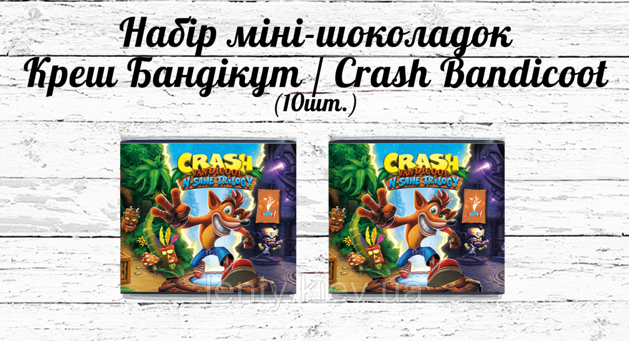 Міні шоколадки "Креш Бандікут / Crash Bandicoot" 10шт/набір (шокобокс)