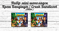 Мини шоколадки "Крэш Бандикут / Crash Bandicoot" 10шт/набор (шокобокс)