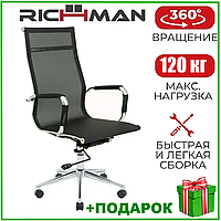 Сучасне офісне крісло з механізмом гойдання Richman Кельне крісло-сітка комп'ютерне для роботи вдома