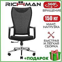 Офісне крісло на коліщатках з регулюванням висоти Richman Етер чорне комп'ютерне крісло із сітчастою спинкою