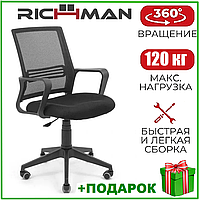 Офісне крісло сітка чорне з регулюванням висоти Richman Джина Пластик зручне комп'ютерне крісло для дому
