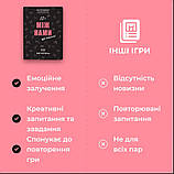 Настольная игра Між нами Про таємне / Между Нами: О Тайном 18+ укр Игра для интимных экспериментов, фото 6