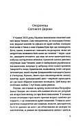 Птах у своєму гнізді, фото 4