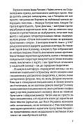 Птах у своєму гнізді, фото 6