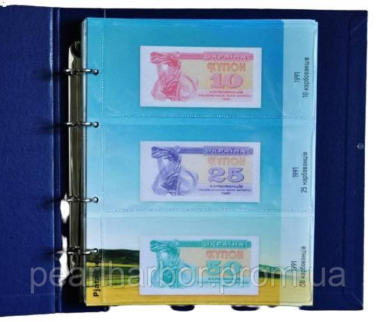 Альбом + комплект листов с разделителями для банкнот Украины 1992-1995 гг. купоны карбованцы XE, код: 7471905 - фото 1 - id-p2136907032