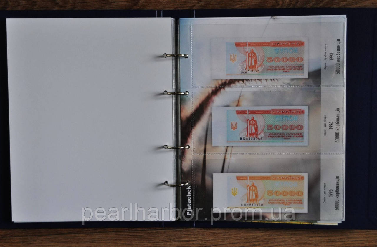 Альбом + комплект листов с разделителями для банкнот Украины 1992-1995 гг. купоны карбованцы XE, код: 7471905 - фото 7 - id-p2136907032