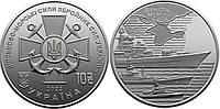 Рол монет Mine Військово-морські Сили Збройних Сил України 10 гривень 2018 25 шт 30 мм Срібля XE, код: 7557248
