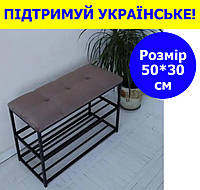 Банкетка-підставка під взуття з м'яким сидінням 50*30 см, банкетка під взуття додому велюрова пудра з поличками