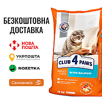 Сухой корм Клуб 4 Лапы Adult Cats Sterilised для стерилизованных котов, 14 КГ