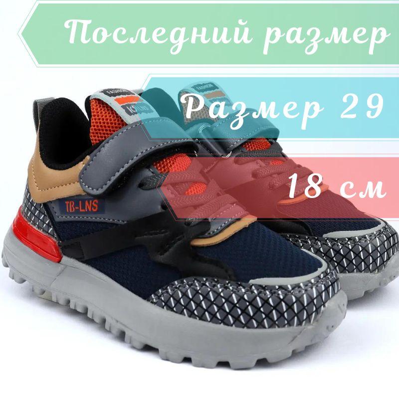 Темні кросівки для хлопчика на липучці тм Том.м розмір 29-18 см