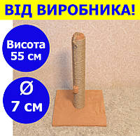 Стовп кігтеточка для кішок 55 см колір ніжно-персиковий, підлогова кігтеточка для котів 55 см SKT-02