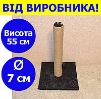 Стовп кігтеточка для кішок 55 см колір чорний , підлогова кігтеточка для котів 55 см SKT-02