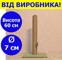 Стовп кігтеточка для кішок 60 см колір зелений, підлогова кігтеточка для котів 60 см SKT-03