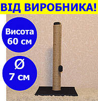 Стовп кігтеточка для кішок 60 см колір чорний, підлогова кігтеточка для котів 60 см SKT-03