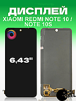 Дисплей Xiaomi Redmi Note 10 , 10s без рамки с сенсором в сборе экран на Ксиоми Редми Ноут 10 , 10с