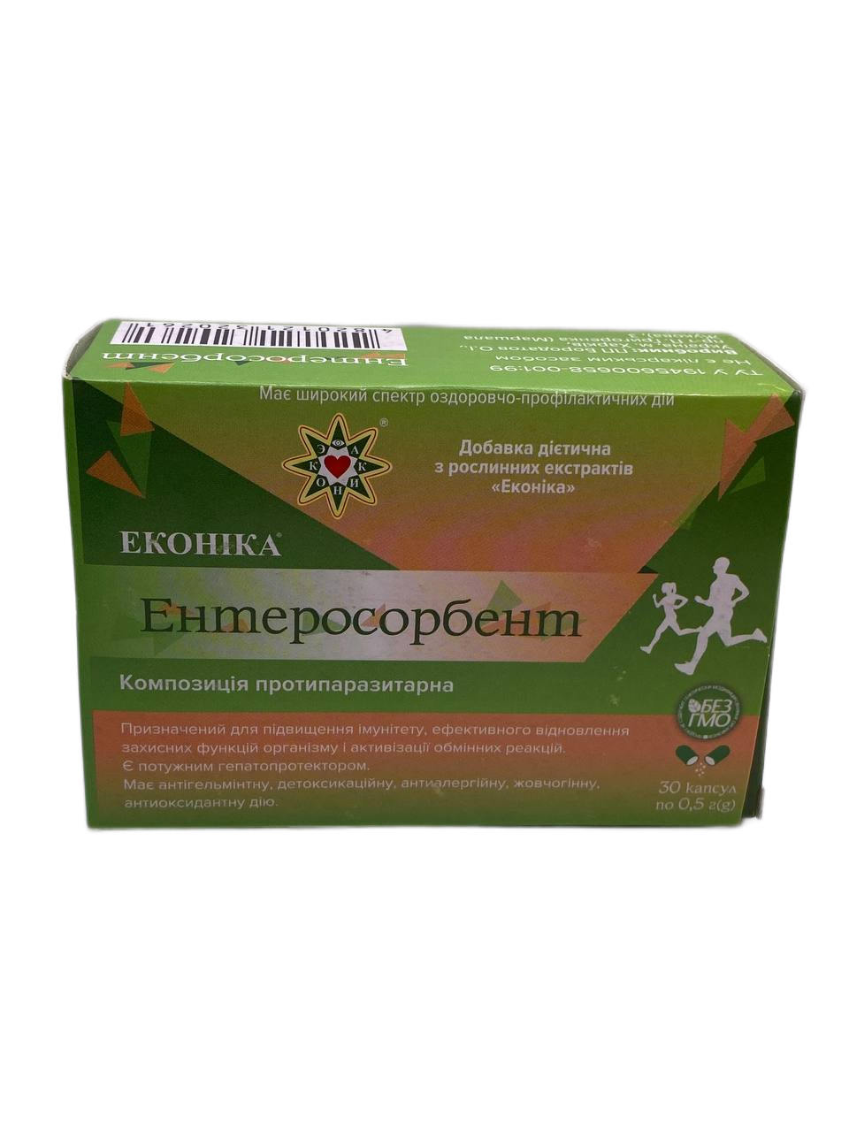 Ентеросорбент натуральний 30 капсул Еконіка