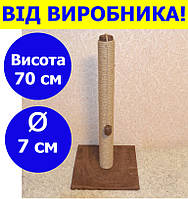 Столб когтеточка для кошек 70 см цвет коричневый , напольная когтеточка для котов 70 см SKT-05
