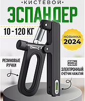 Эспандер для рук пружинный кистевой от 10 до 120 кг.