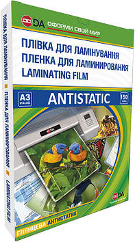 Плівка глянсова А3 150 мкм. DA Antistatic